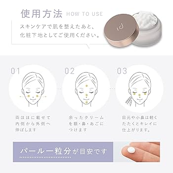 Amazon | idio イディオ 毛穴隠し 毛穴カバー 皮脂テカリ防止